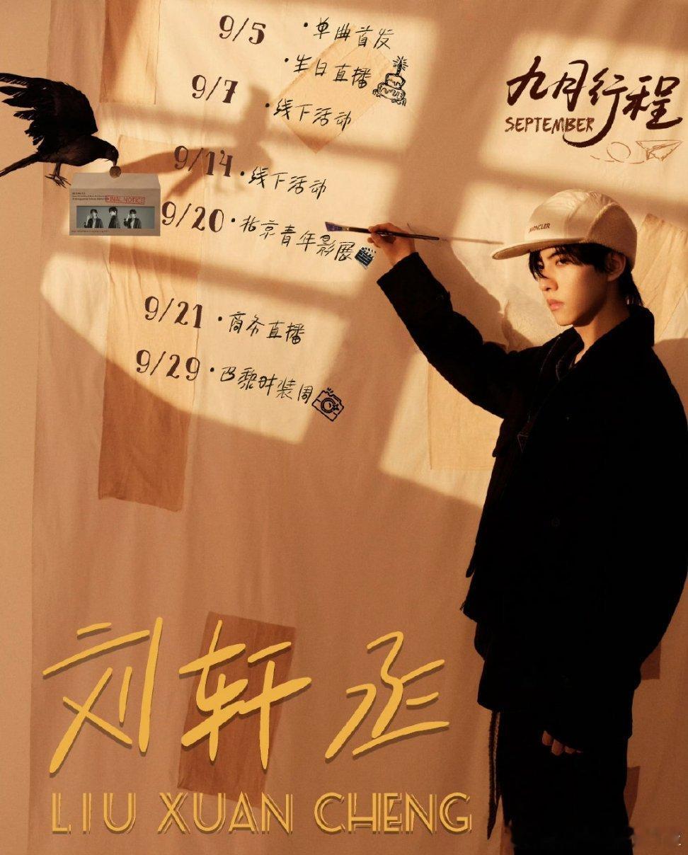 看到副受这个行程，不知道主受那帮信了大粉买野鸡杂电子刊氪金改命话术的小粉丝醒了没