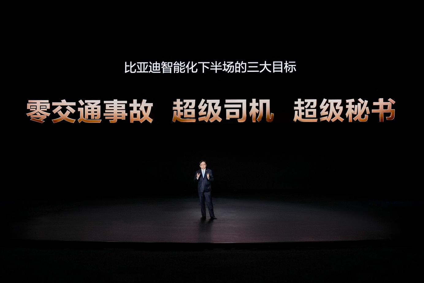 5月28日，比亚迪“敢为”智能化战略发布会，官宣城市领航安全兜底政策，尽管现阶段
