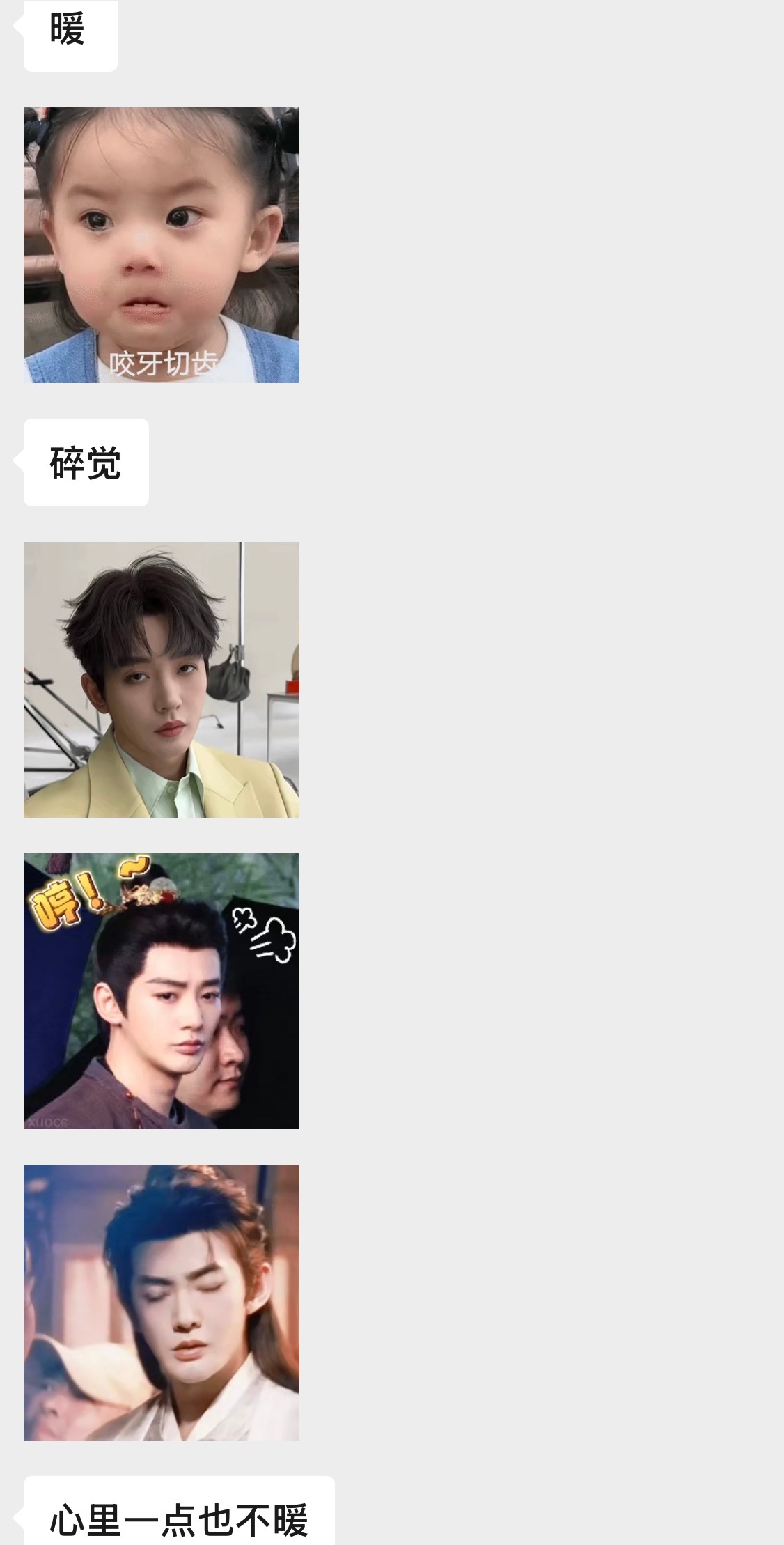 最后中亲签的姐妹儿叫暖呜呜呜，我们心里一点也儿不暖只要粉的久，什么都能有，下次再
