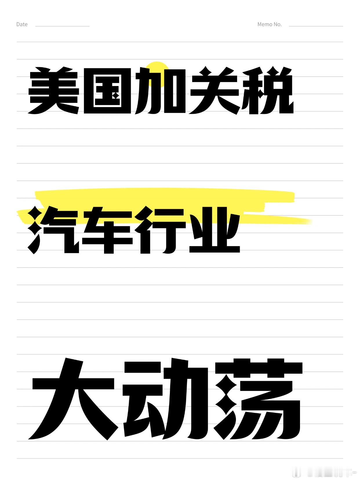 美国加关税，汽车行业大动荡❗🚗1. 成本上涨 & 供应链调整进口车价飙升：25