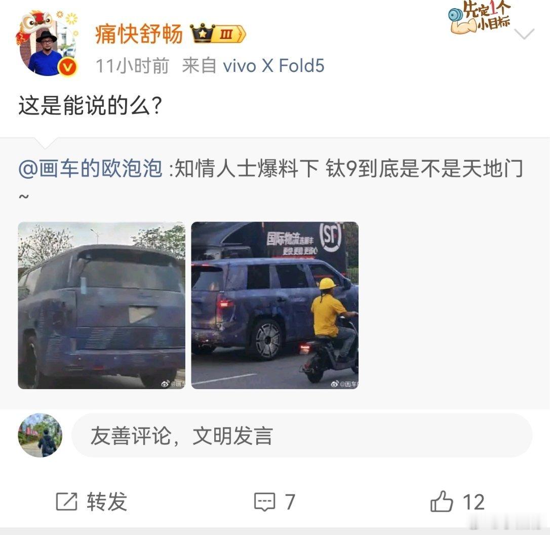 这镜头都快怼到钛9尾门上了，这题是考验视力的？大v聊车方程豹比亚迪