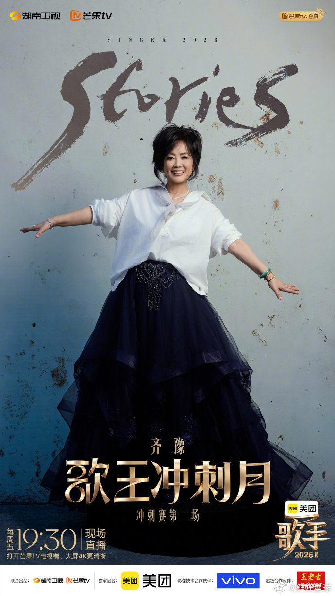 歌手直播齐豫英文念白太有质感了 教科书级演绎登场！齐豫《Stories》念白拿捏