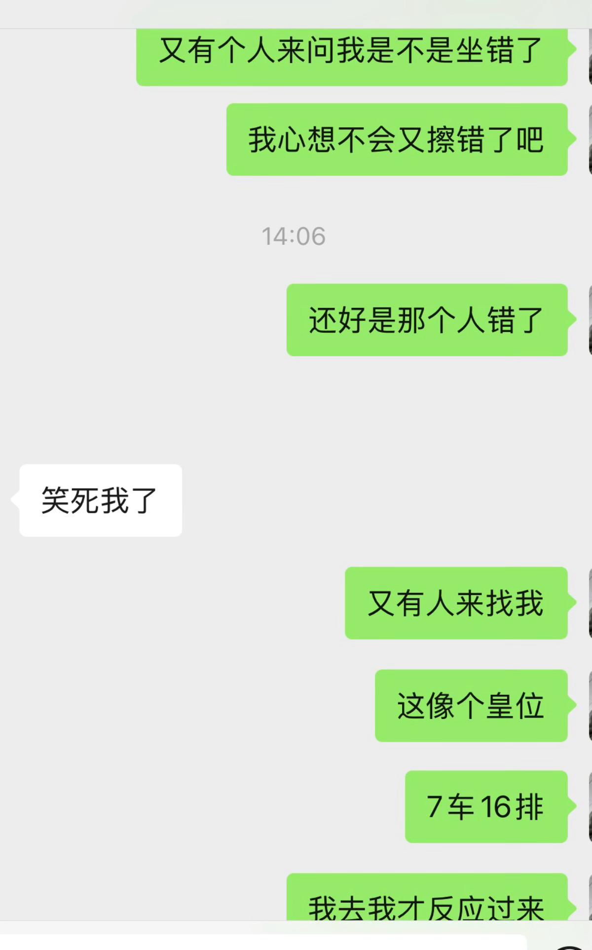 也是坐上皇位了 