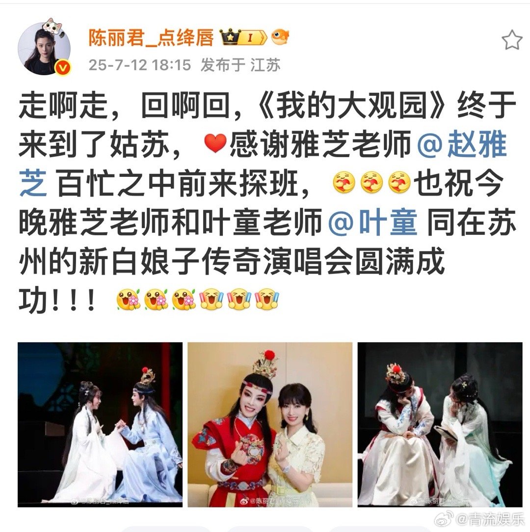 陈丽君晒与赵雅芝合影陈丽君感谢赵雅芝探班 又是一波梦幻联动！发文感谢前来探班的：