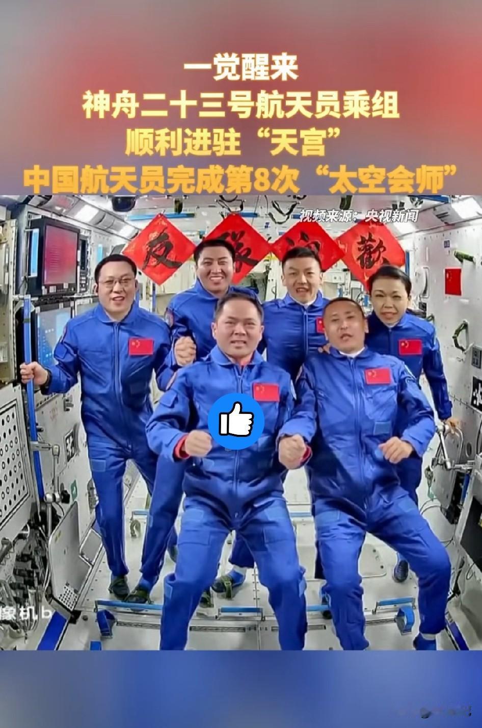 神舟飞天，八载会师，这简直是航天史上的高光时刻！八年前，神舟开启飞天征程，那是无