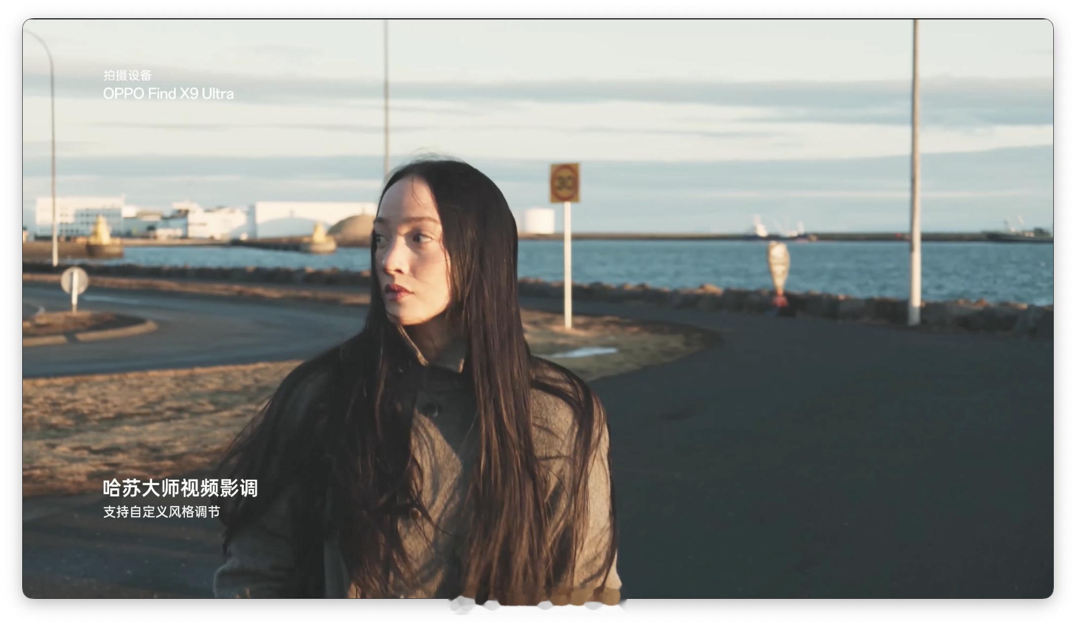 OPPO发布会 不仅是「胶片哈苏」，还是一台能拍视频的「视频哈苏」？！OPPO哈