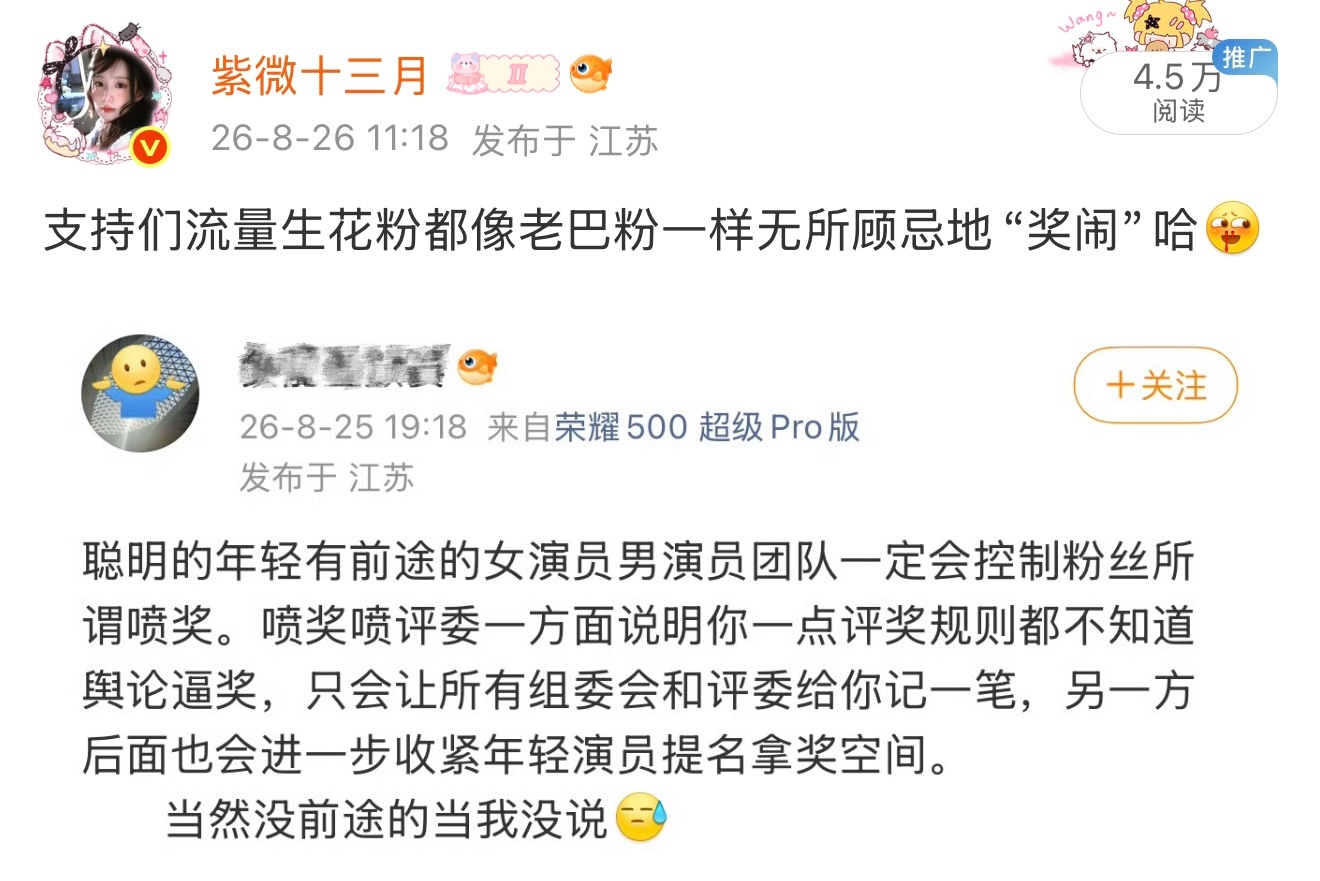 老巴粉自己做的自己不敢认啊还疯狂ts我这条[无聊]只知道你们拼命刷的“人民的玫瑰