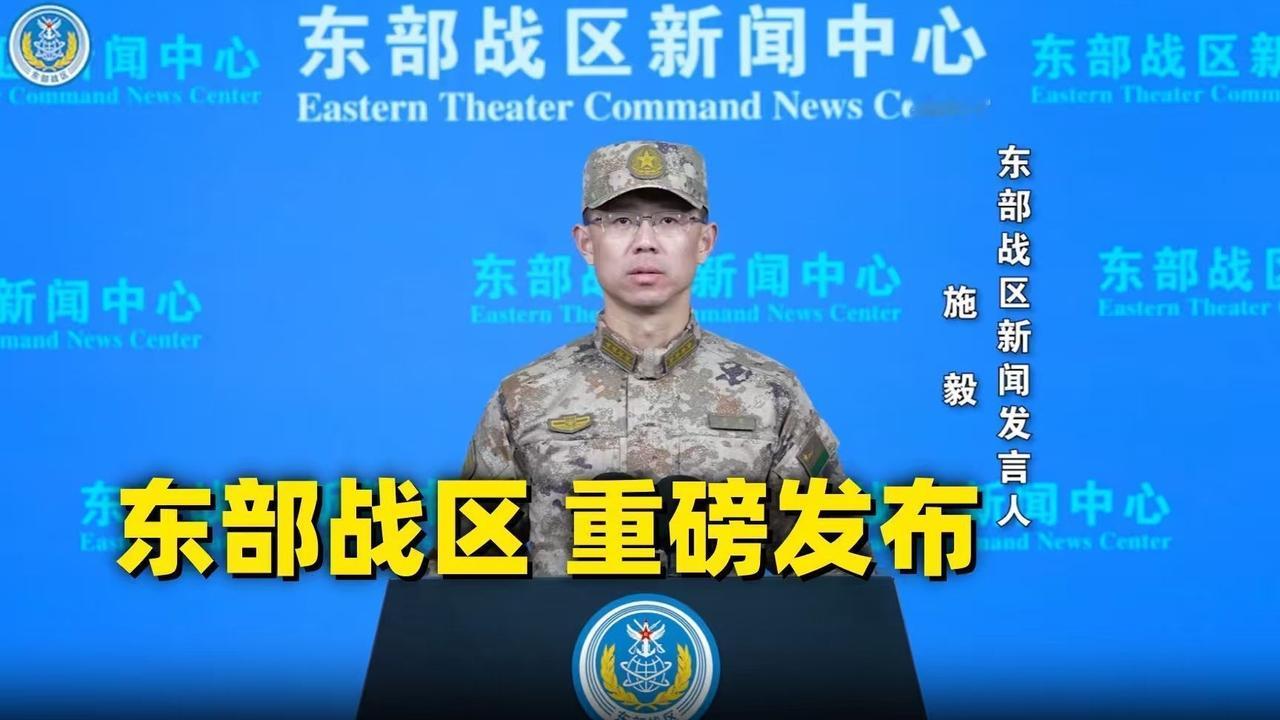 东部战区“正义使命2025”亮剑：围岛军演的硬核背后，是14亿人的统一心声

2
