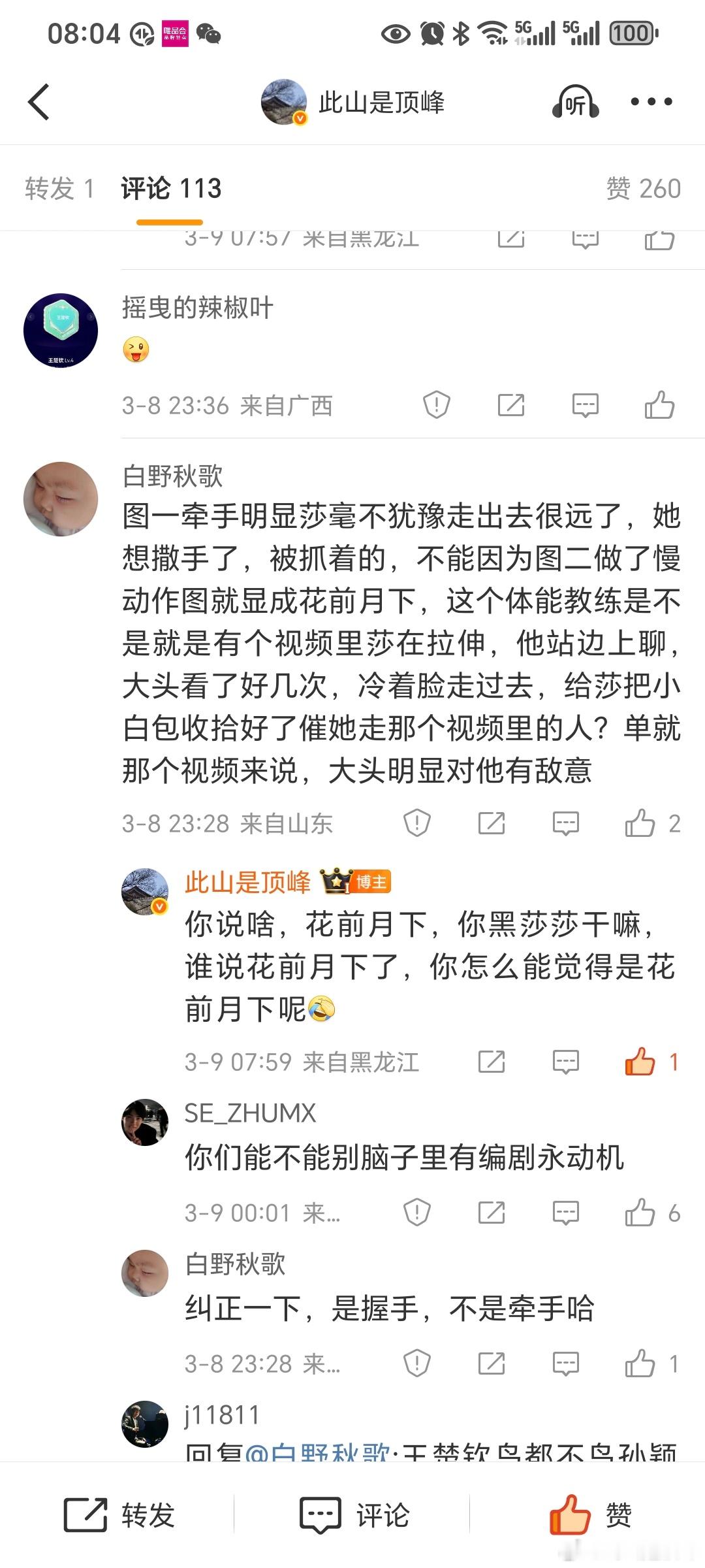 我不明白，我就夸了她漂亮，你们沙唯说我攻击她的长相，什么脑回路啊，难道说丑才是不