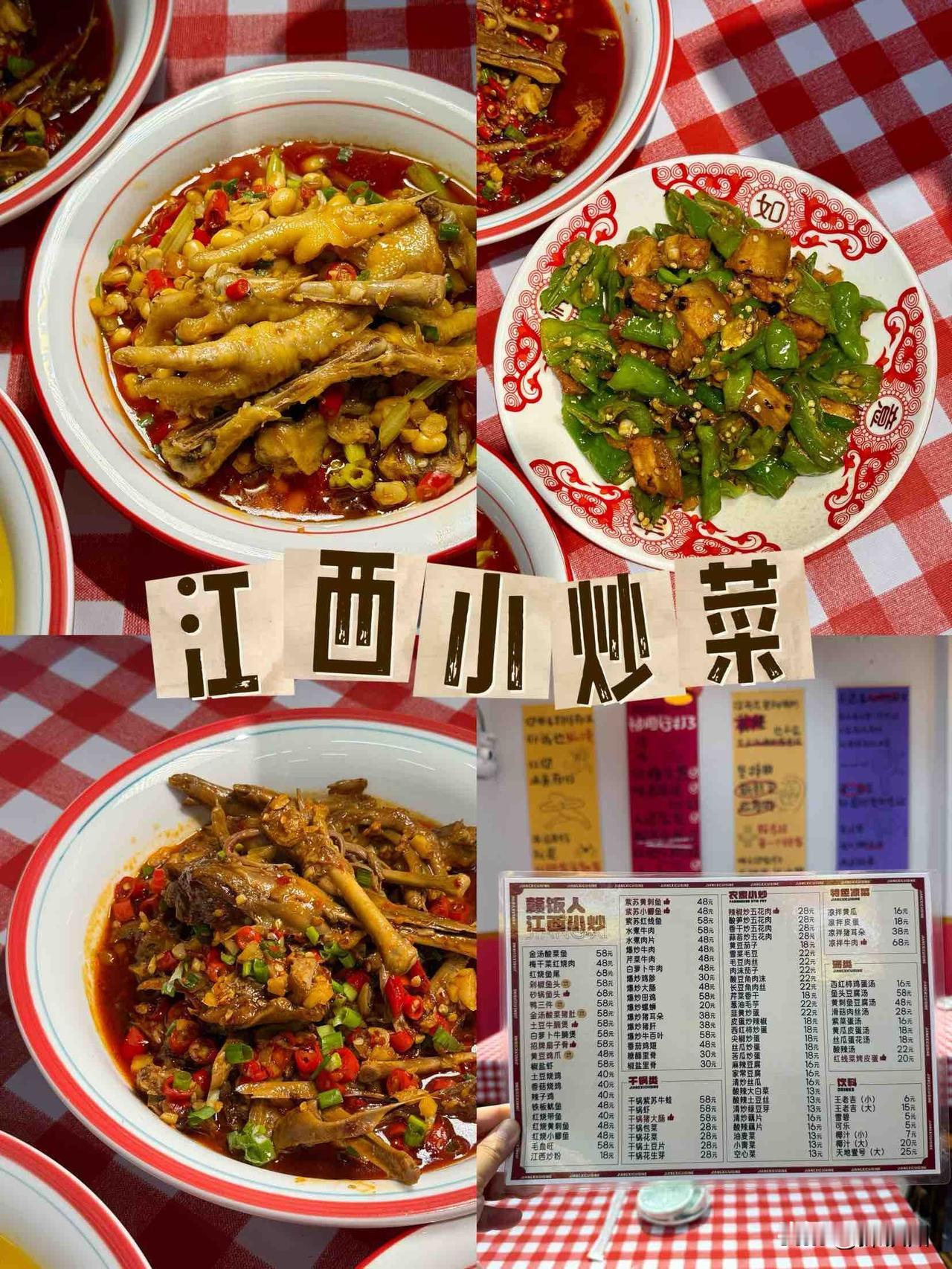 被江西朋友按头安利的小炒店，香到跺脚

人间烟火味，江西小炒香，吃过一次还想😍
