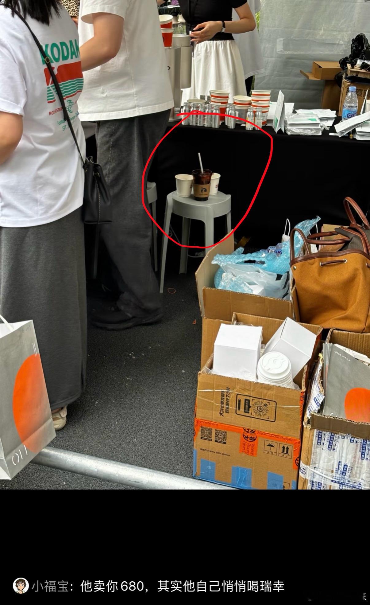 我真笑得不行了主理人一杯咖啡卖680但自己在喝瑞幸 ​​​
