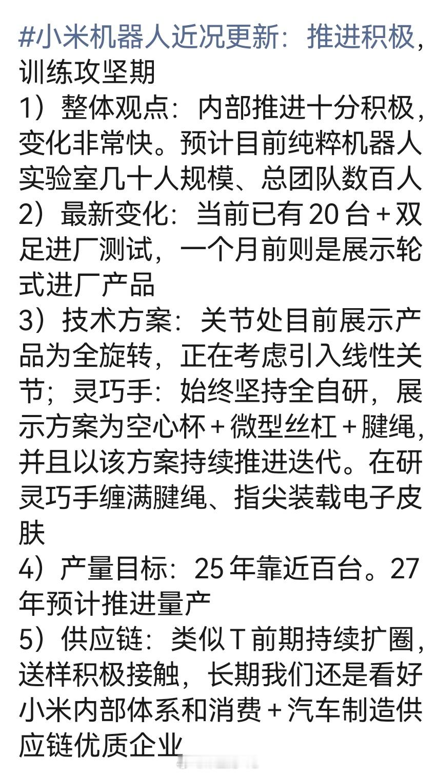 今年大家都开始关注机器人的进展，小米机器人也是一个后手，[嘻嘻]ai时代机器人时