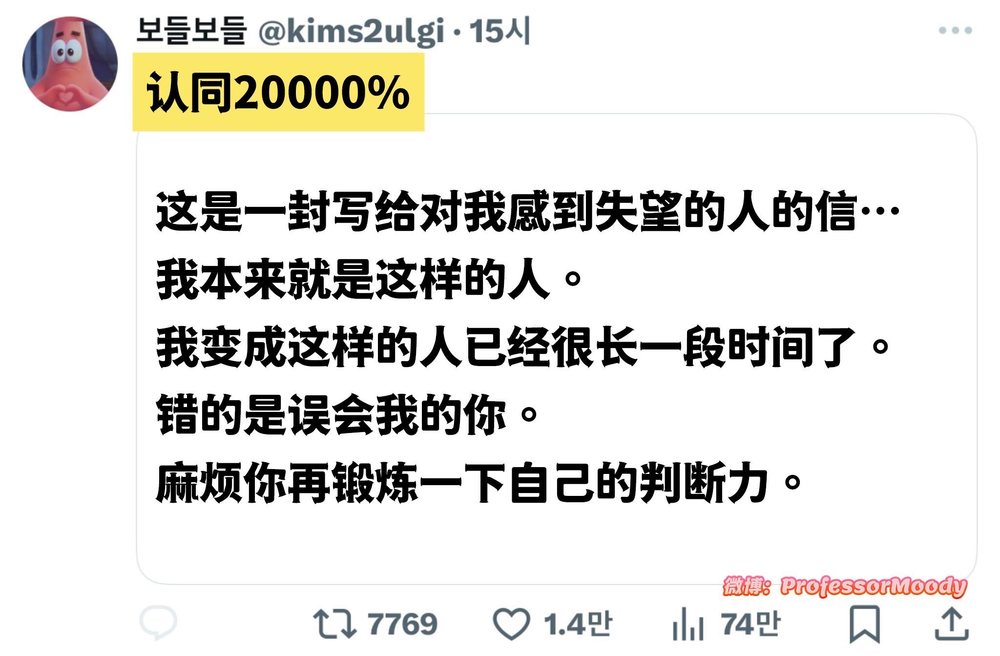 写给对我感到失望的人：meme ​​​