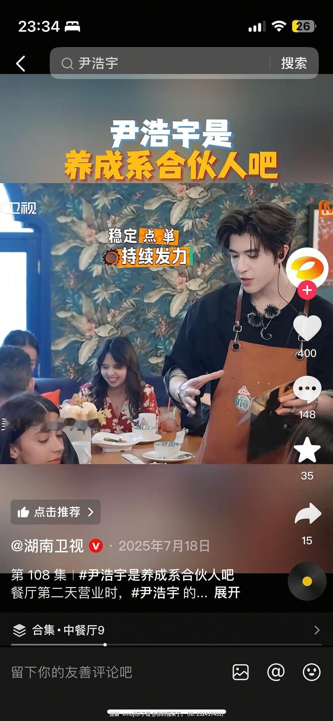 疑似黄羿粉丝线下贴脸新剧男主尹浩宇稠，然后交流起来了 
