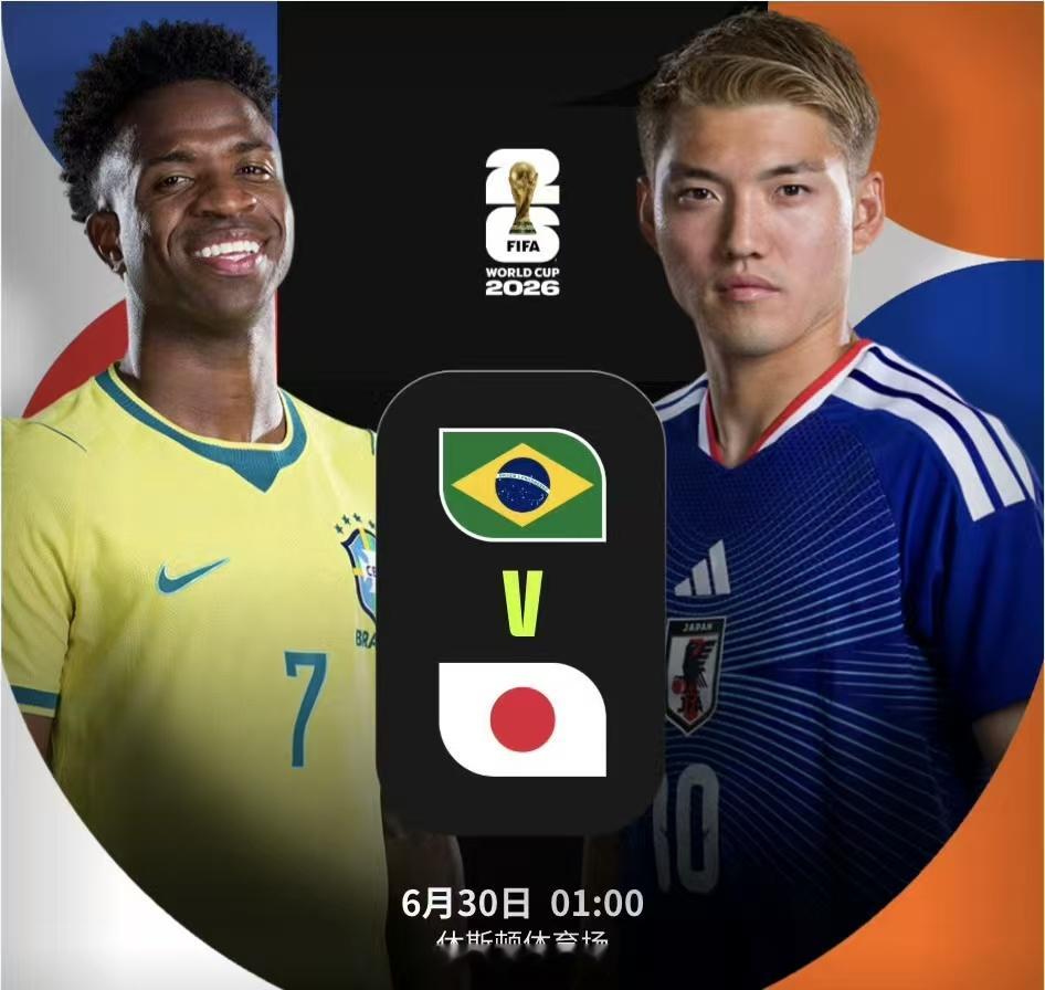 日本淘汰，德国淘汰，荷兰淘汰，是因为爱笑的人，运气不会太差？巴西2比1日本 德国
