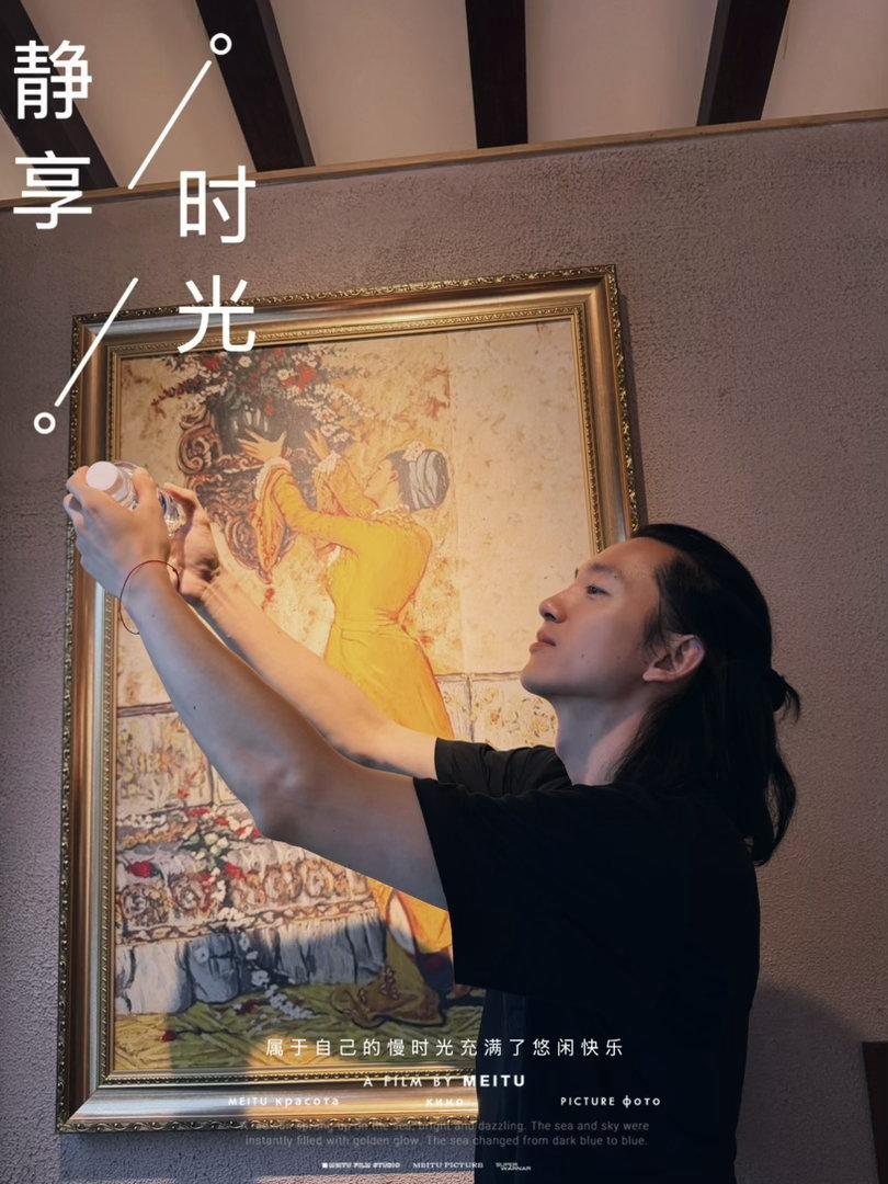 感受当下，享受生活  ​​​