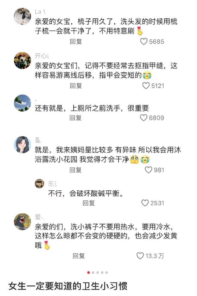 有些不卫生习惯真的要改 