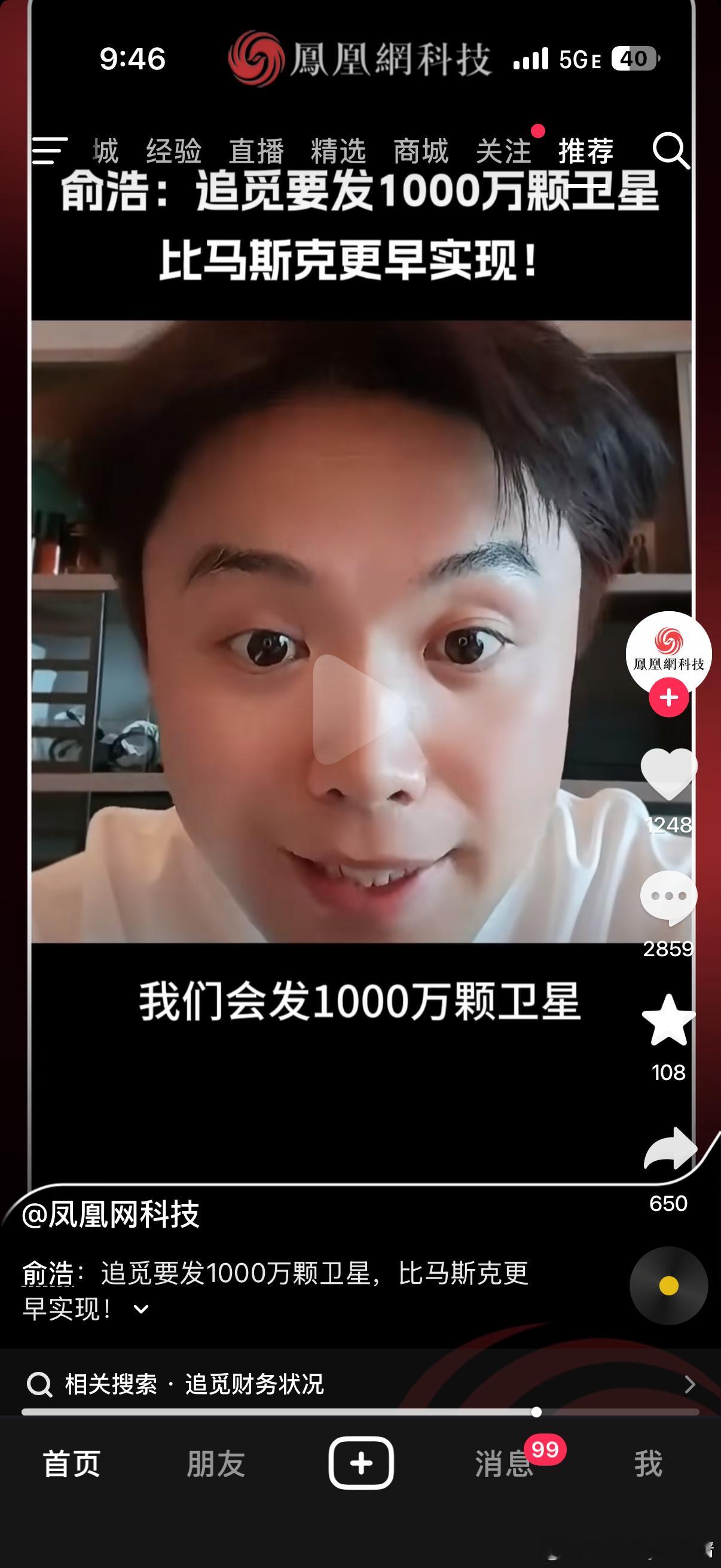 1000万颗卫星 需要25000次星舰这种体量的太空器发射 每天一次发射需要68