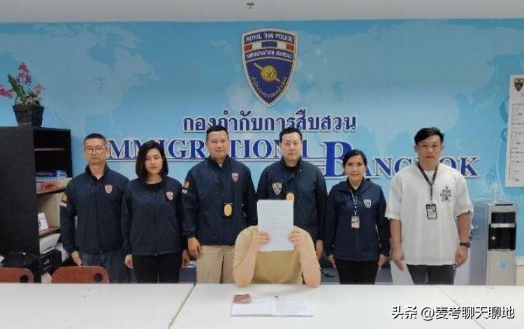 泰国移民警察逮捕了一名被河北省通缉的东大公民，这哥们涉嫌非法吸储，诈骗超过100