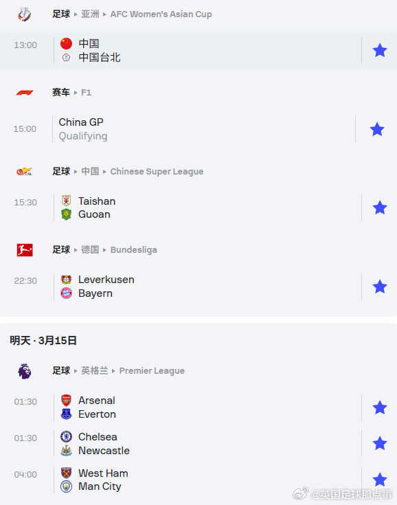 今天的看球安排13:00，女足亚洲杯-中国vs中国台北15:00，F1中国大奖赛