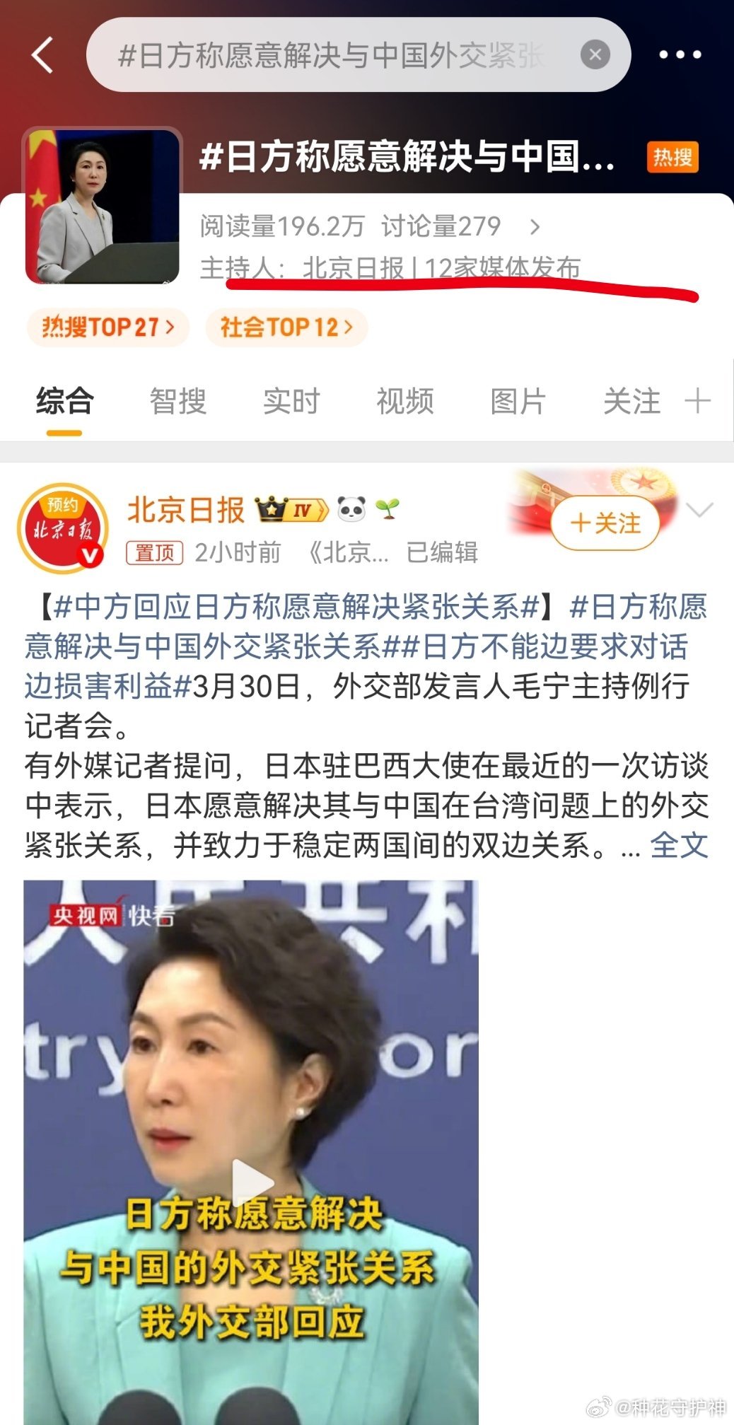 日方称愿意解决与中国外交紧张关系日本这手“对话”牌，打得太假。驻巴西大使放话，分