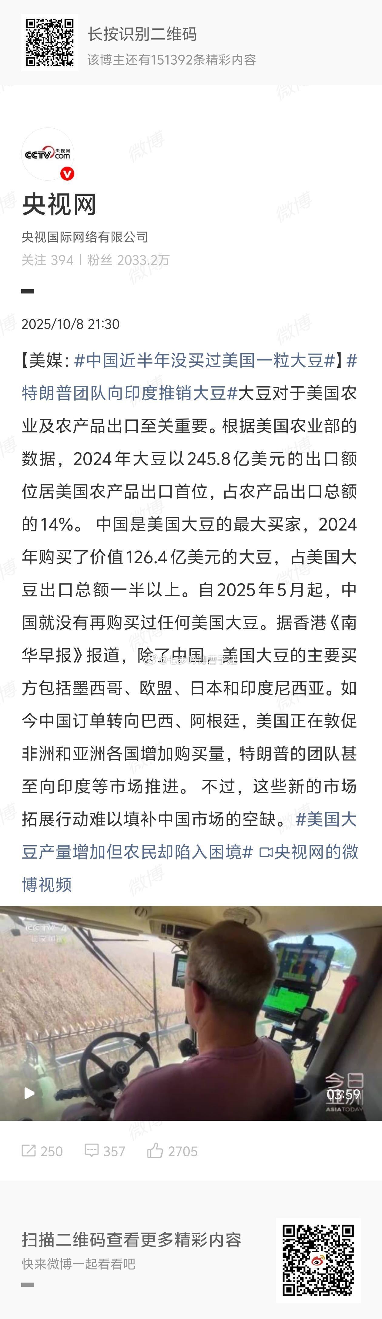 特朗普团队向印度推销大豆川建国急了 ​​​
