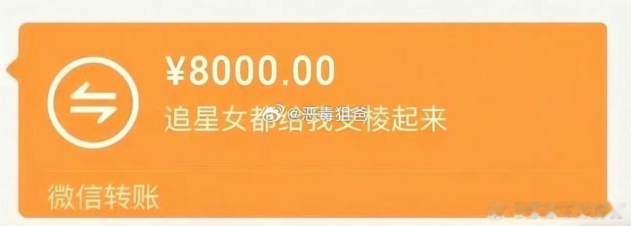 不限圈从我粉丝👗里揪两个2000r抽到追星女回血翻倍打4000r唯一条件：看我