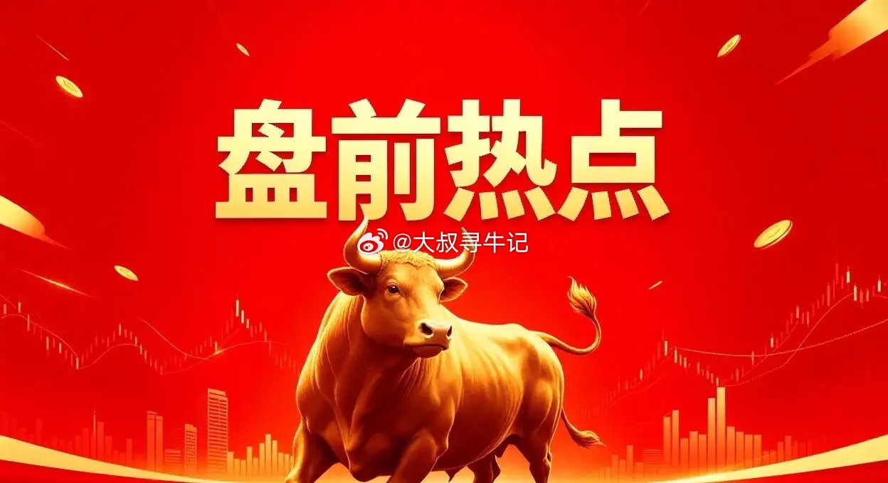 明日热点一、CRO博腾股份、药明康德、康龙化成、凯莱英、昭衍新药、泰格医药、义翘