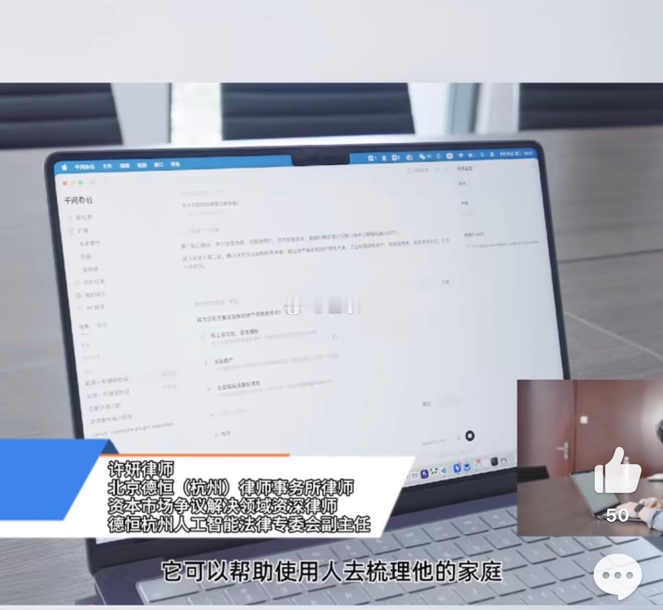这届年轻人用AI爆改结婚流程 AI婚姻工具走入大众视野，助力年轻人自主拟定各类协