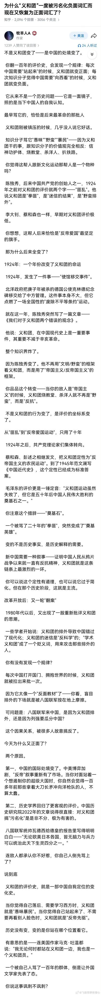曾经有一段时间，否定义和团的，辱骂义和团的，简直是甚嚣尘上，似乎让人不敢给义和团