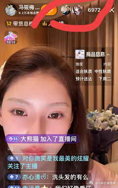 杨阿姨看梅直播，梅说是自己的亲妈用杨的号看她。 其实完全没有必要解释！ 其实她妈
