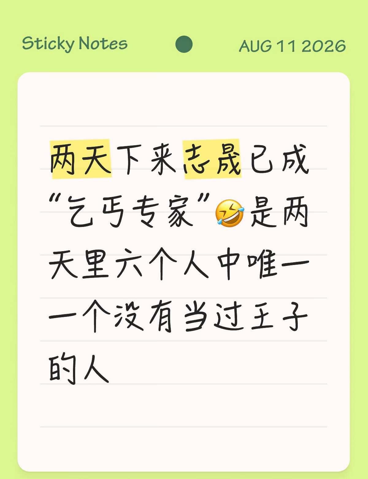 但志晟的稳定和乐观又很好的弥补了这一点
虽然是乞丐 但浪漫的场景志晟这个INFP