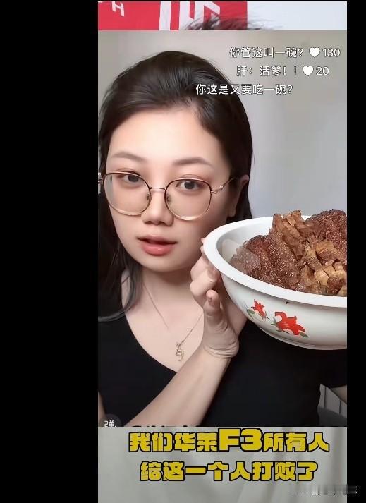 别看人秀气，吃饭却豪爽！

我是山东人，我承认北方人能吃的比较多，当然不是个个都