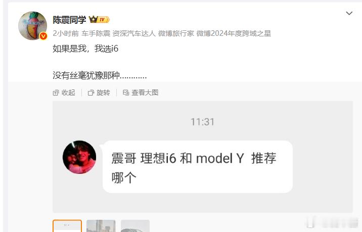 讲真，特斯拉model y和理想 i6，还真不好选大家要跟我说配置，那特斯拉确实