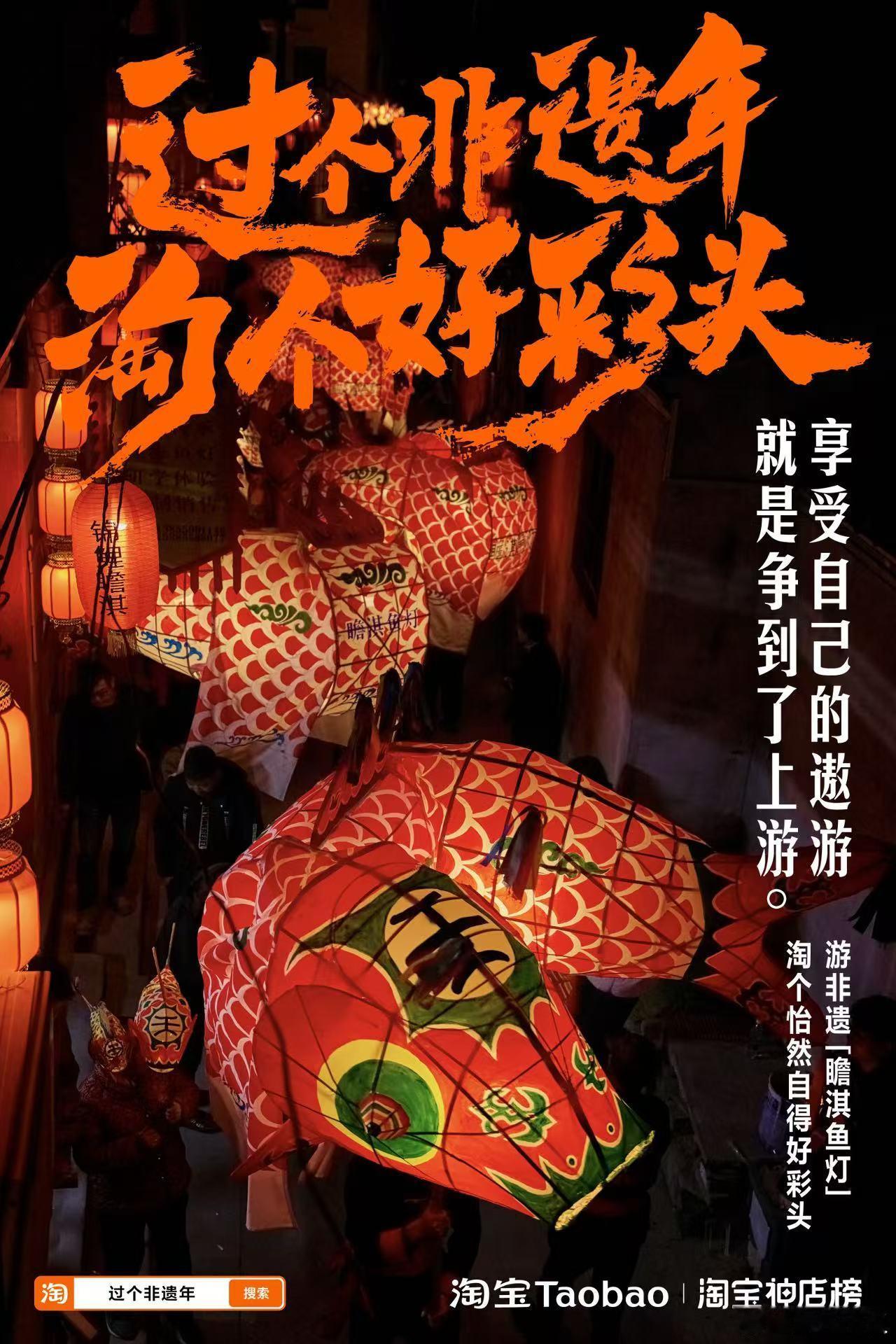 黄山鱼灯让非遗年味具像化了  在黄山，鱼灯是年的象征。当夜幕降临，鱼灯亮起，整个