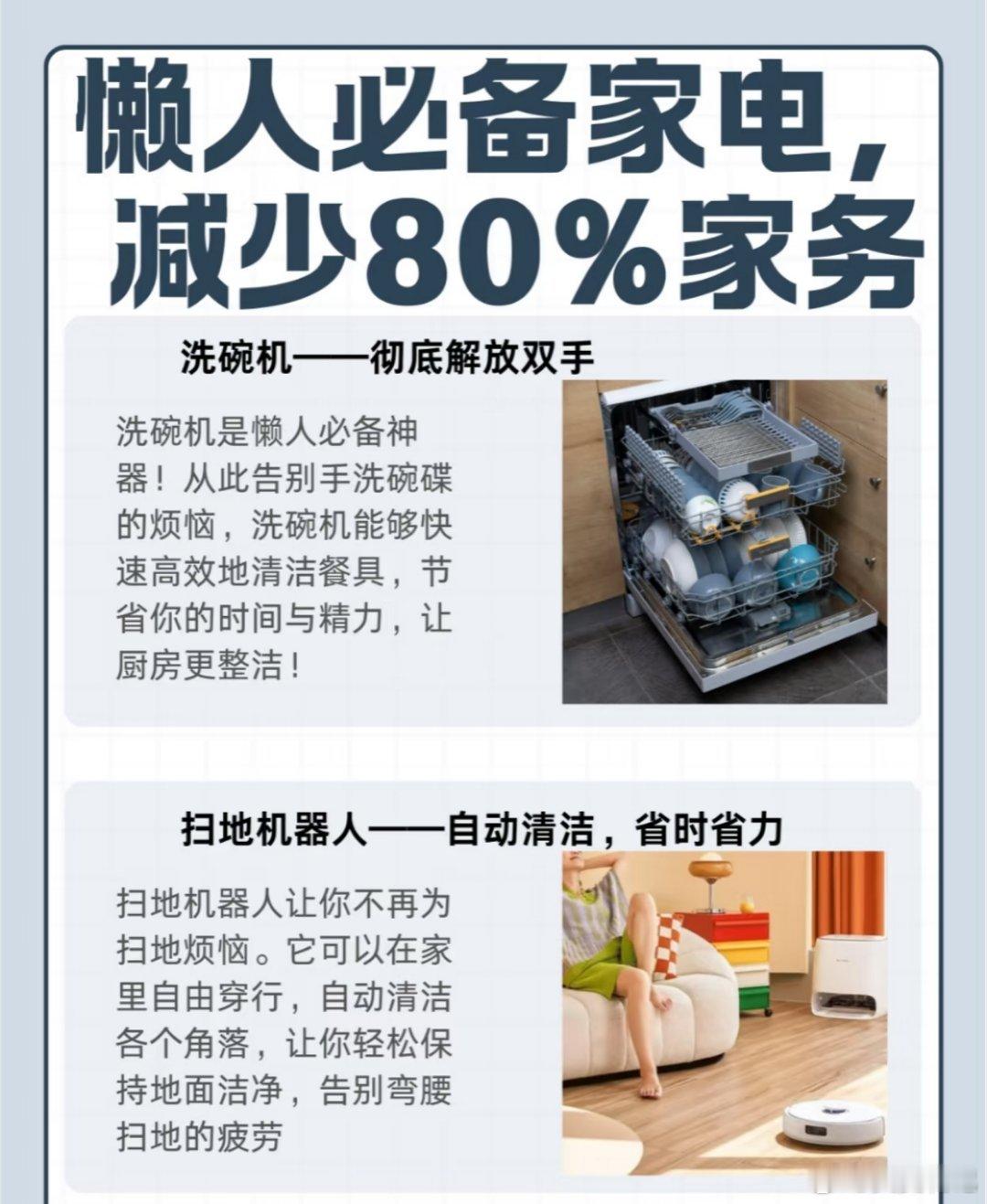五一不想出游去挤人山人海，居家怎么告别家务？这些小家电可以帮你解决八成五一怎么休