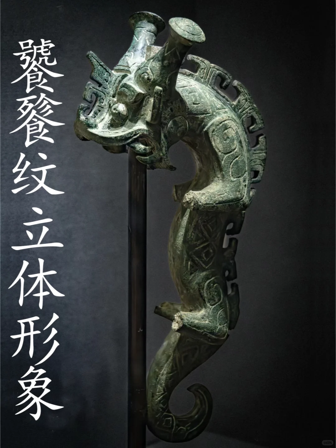 同一种饕餮纹的不同形态