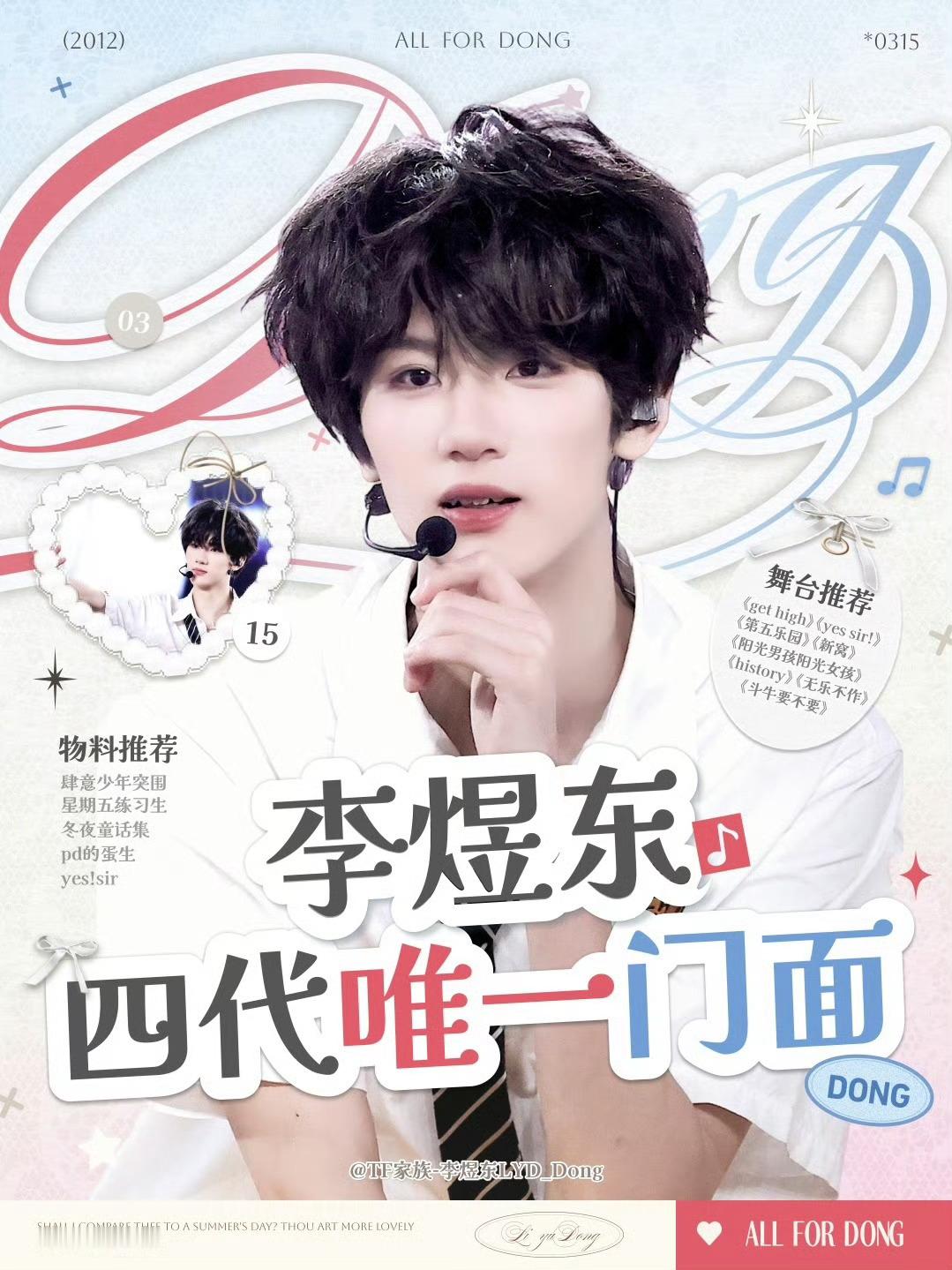 这组kp图 谁做的 出来挨夸 