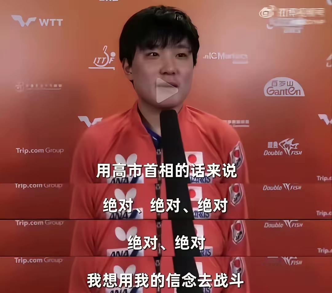 赛前采访套用倭鸨的话是什么意思？
15日，倭本智和（建议全网以后统一用这个称呼，