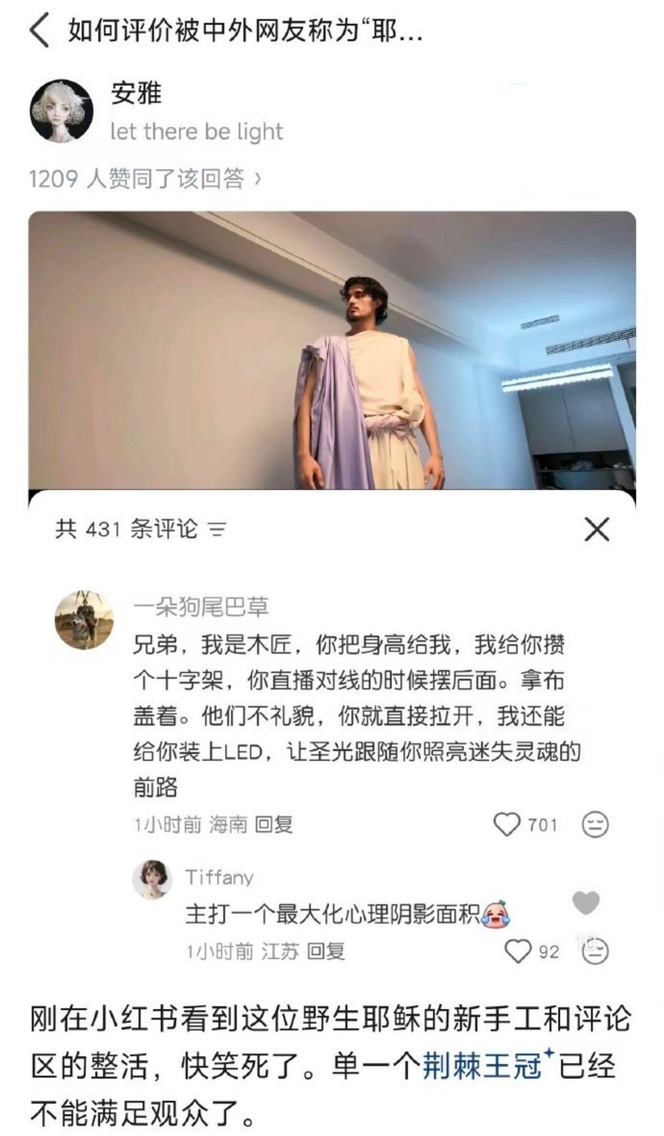 我有点期待 