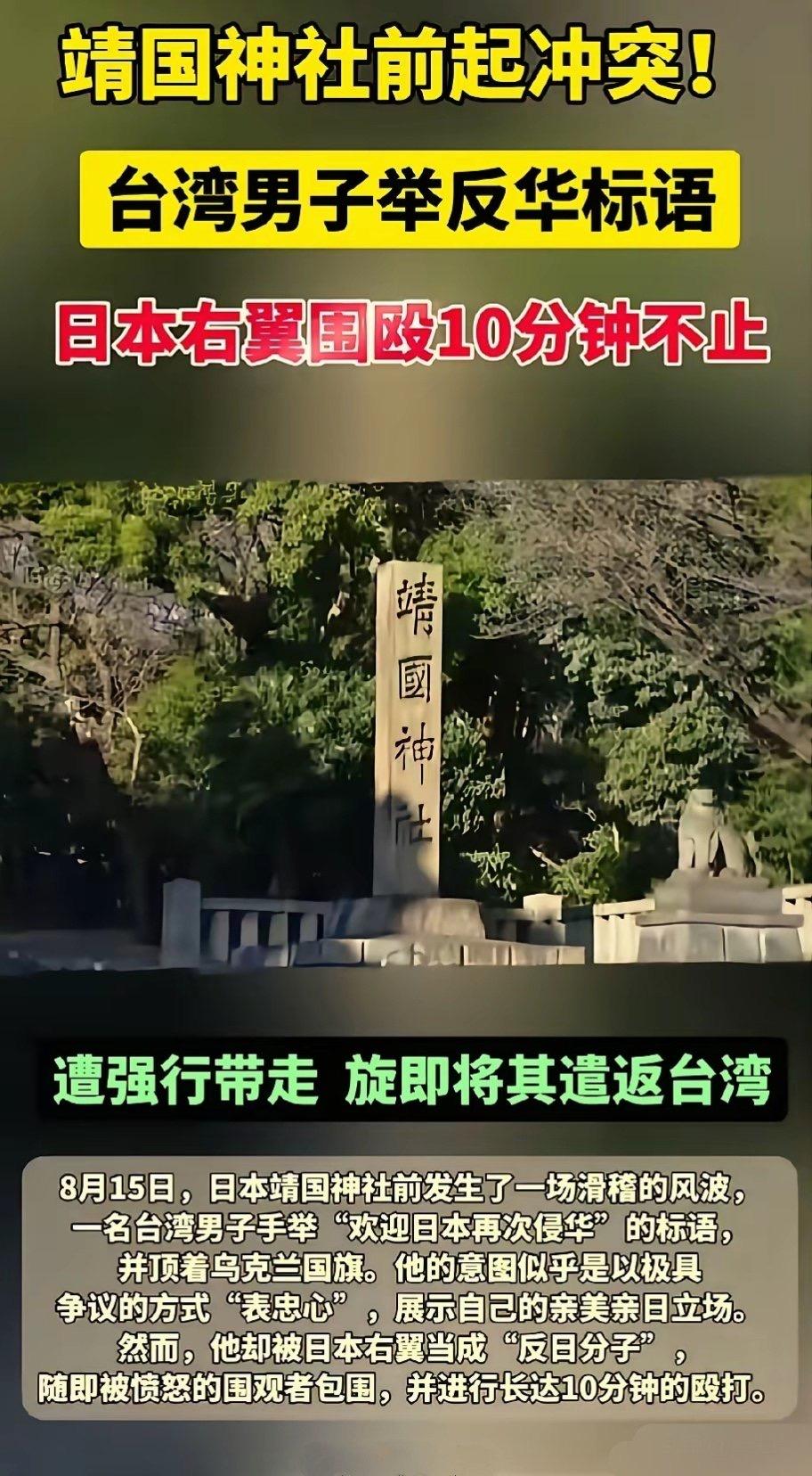 乍一看，我还以为是爱国人士被围殴，还有点气愤呢。
 
仔细一看，原来是狗咬狗啊