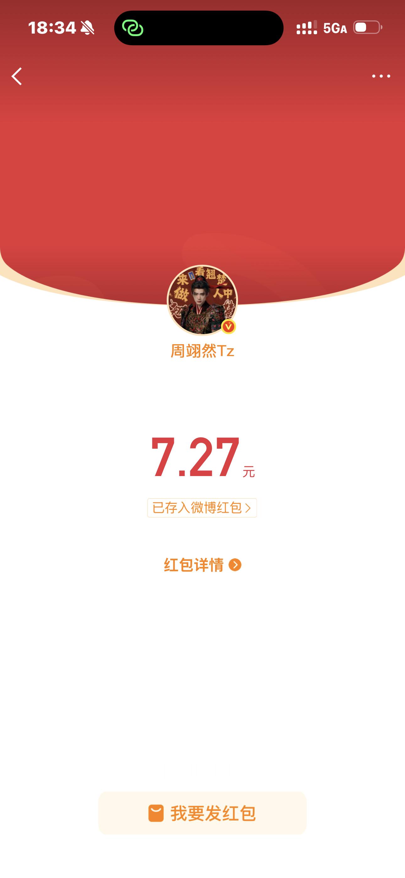 谢谢哥哥