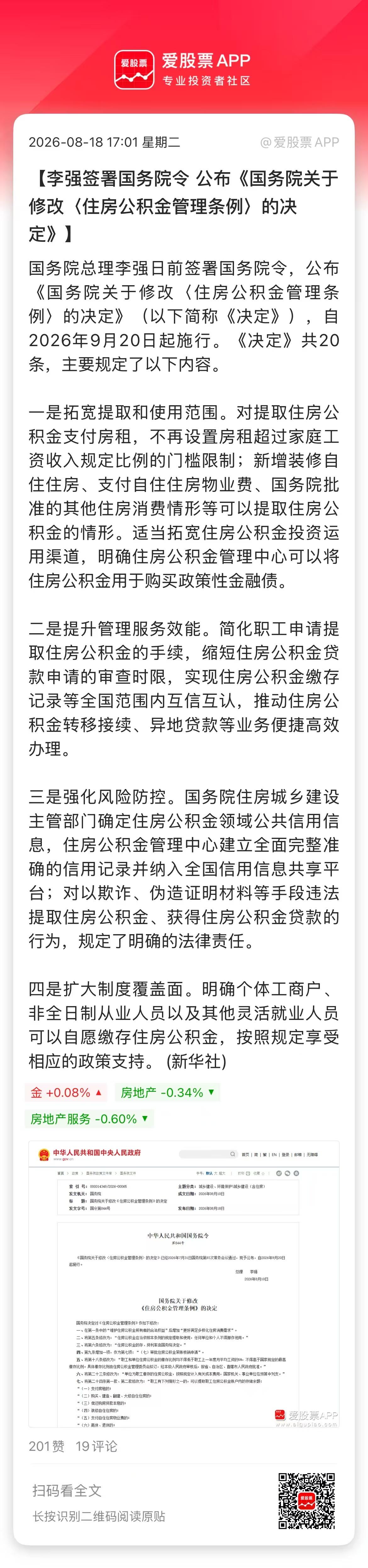 10万亿级的利好来了，公积金提取又松绑了。租房提取公积金取消收入比例门槛，公积金