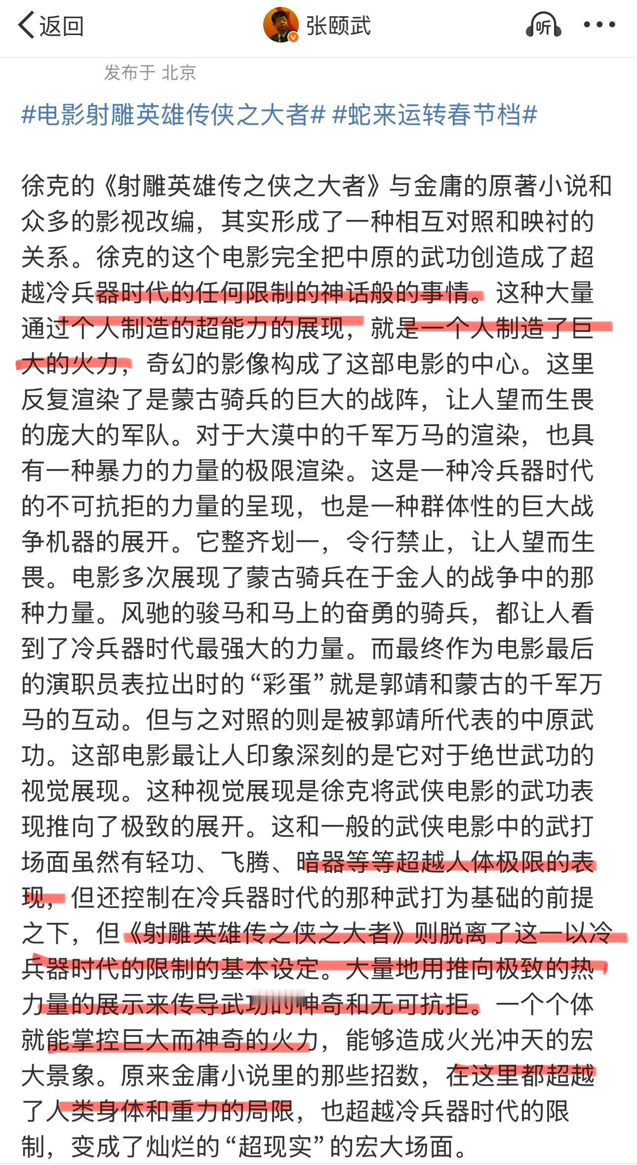 这个教授评雕…确定不是反讽吗，看得我笑鼠了…什么超能力大战… 