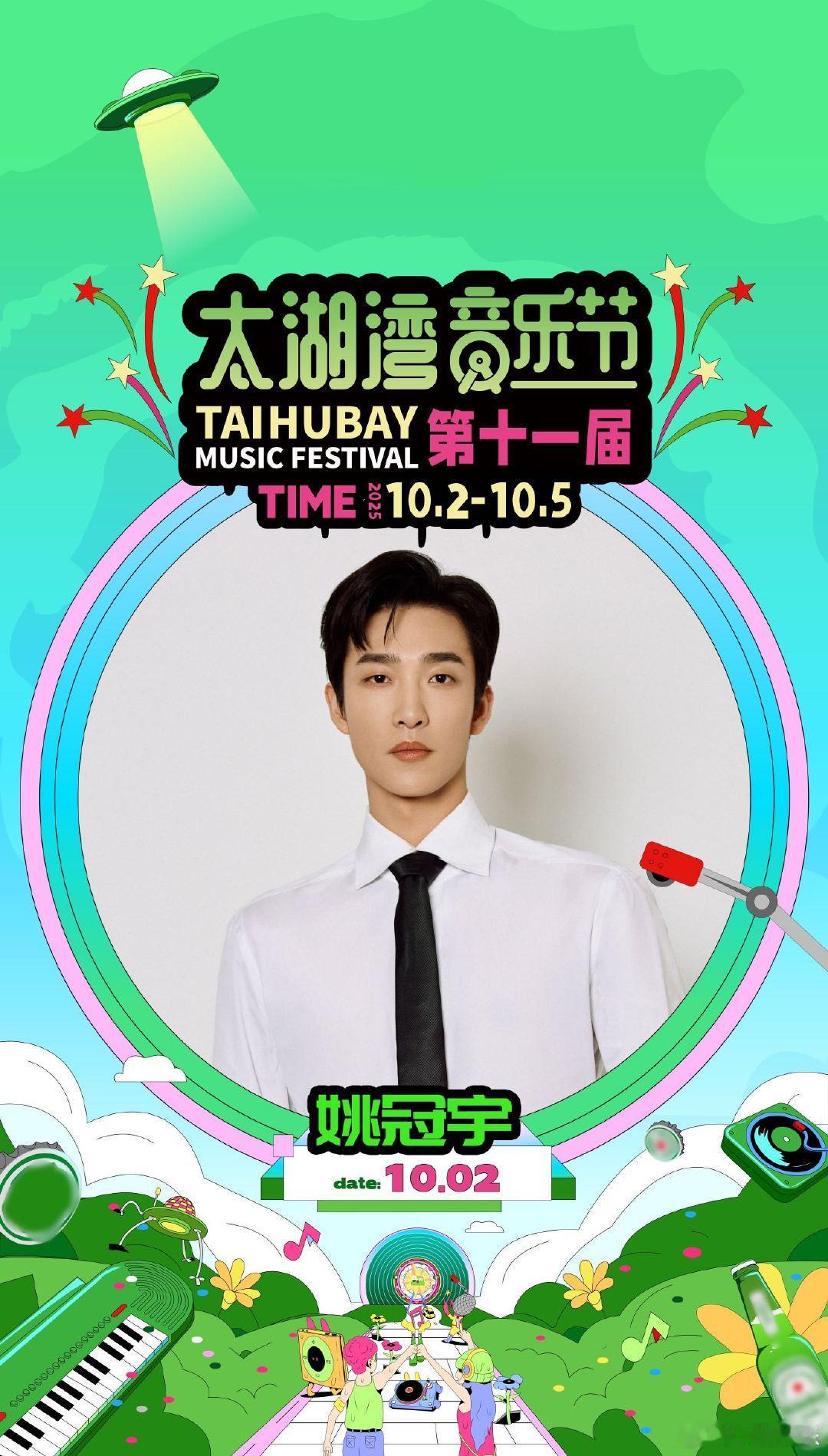 短剧霸总姚冠宇闯进音乐节赛道 刚追完姚冠宇的短剧，就迎来他音乐节的消息。直播里唱