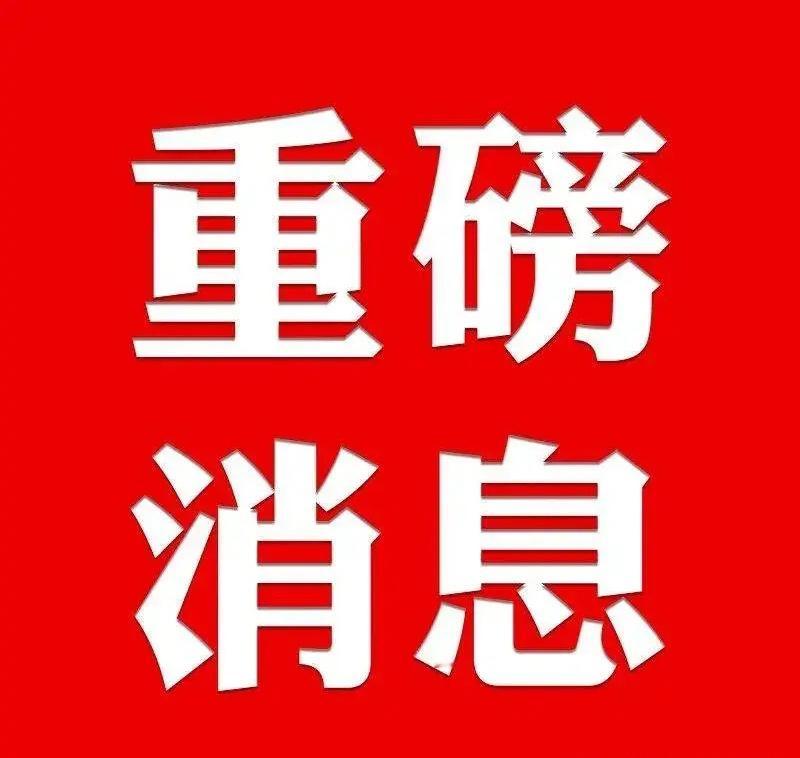 重磅！中金和银河要合并？券商又要起飞了！市场有内部消息称，中金和银河将并购重组，