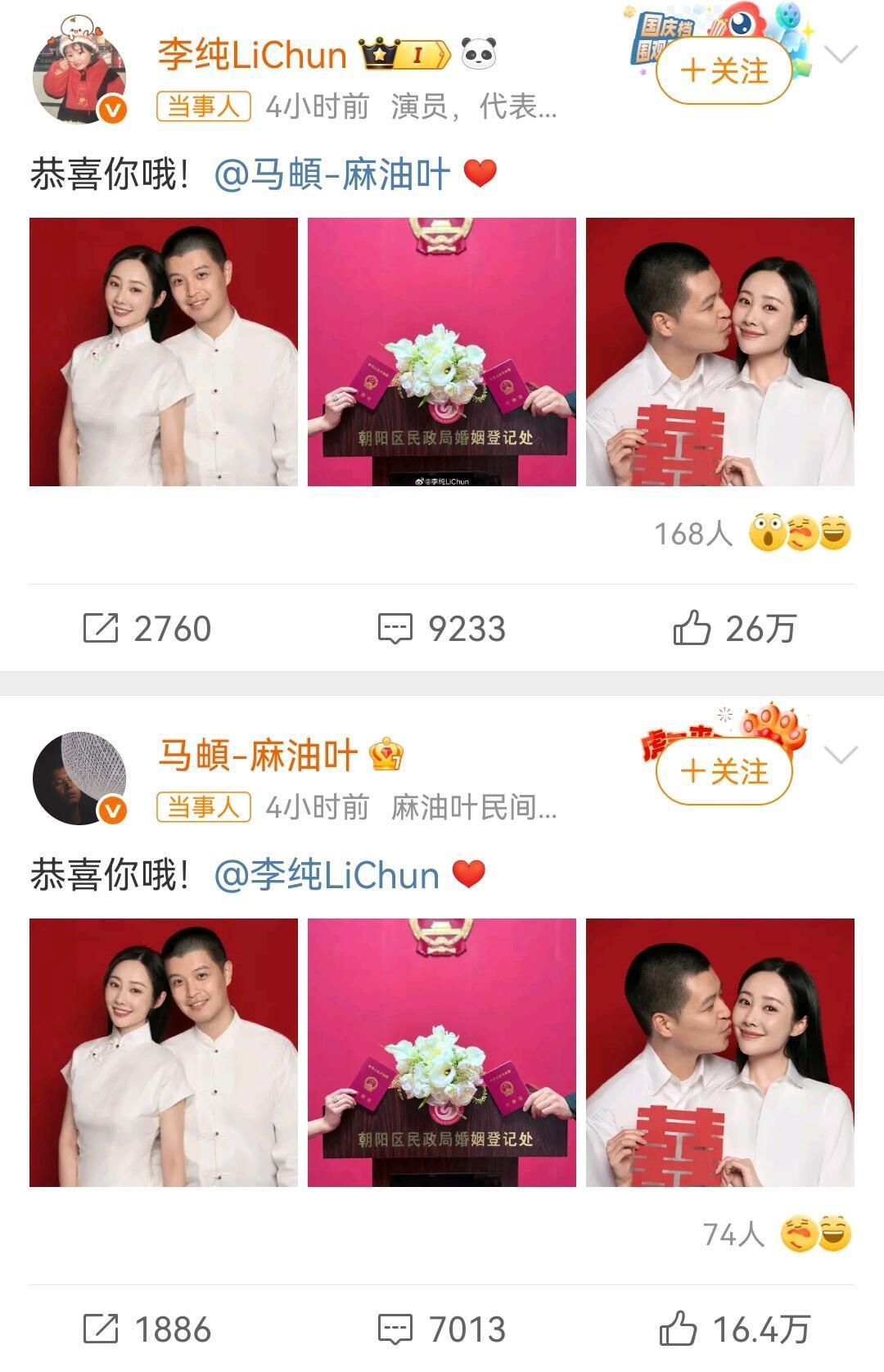 李纯马頔官宣结婚这波糖，
甜的根本不是领证照，
是马頔藏在细节里的“顶配爱”！