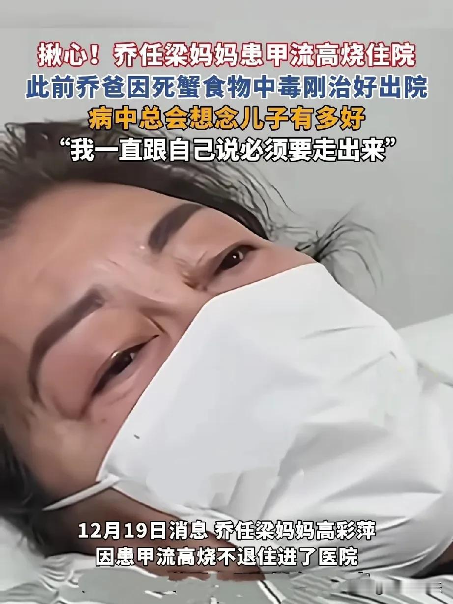 乔任梁母亲住院拒绝丈夫看望，不是夫妻感情不好，也不是有什么矛盾，背后的原因让人心
