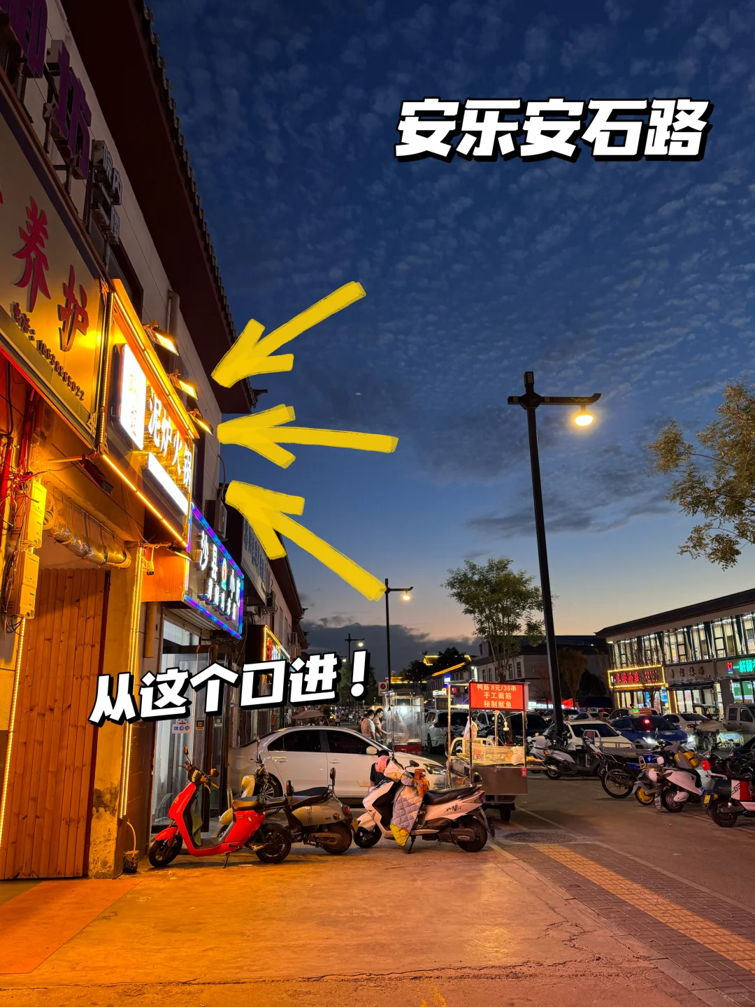 本地人不带路找不到！藏在安乐的泥炉火锅！