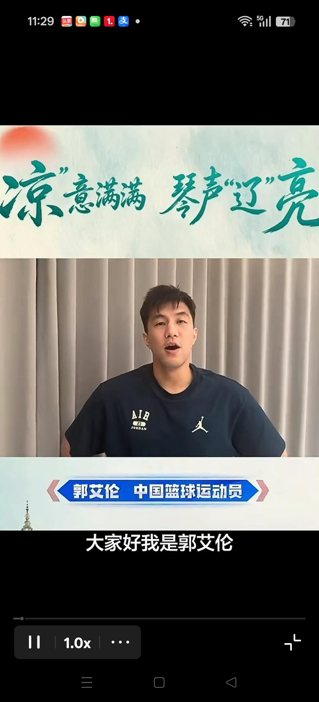 郭艾伦为自己的家乡辽阳凉皮节代言，欢迎大家，去辽阳吃凉皮，听音乐。[赞][赞][